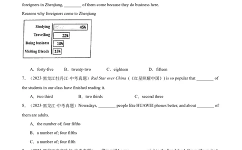专题04数词和主谓一致（全国通用）（原卷版）_中考复习资料_语数英物化_3英语中考复习_2026年中考复习（更新中）_好题汇编三年（2023-2025）中考英语真题分类汇编（全国通用）