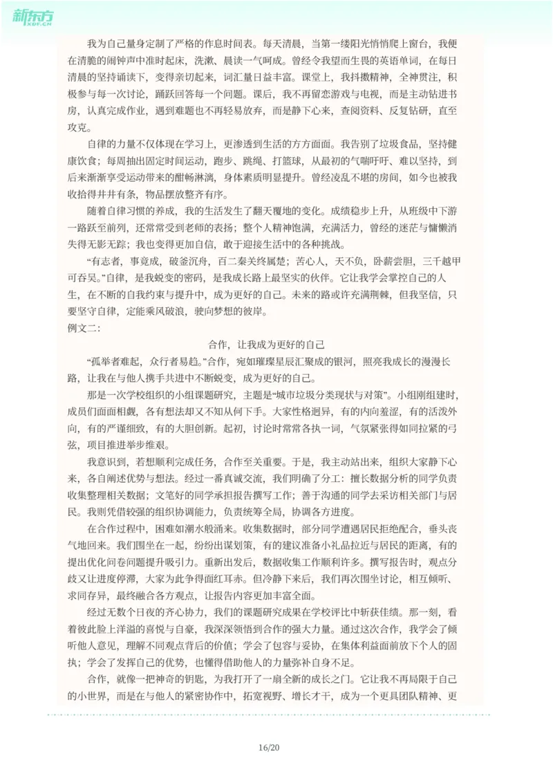 2025年广东省广州市天河区中考一模语文试卷-解析版_初中近3年全区全科一模真题_2025年广州初三一模各区全科真题卷（73份）_语文2025年广州中考一模