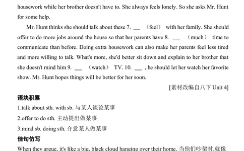 2026年中考英语专题复习（人教版）主题六人际交往与团结合作学案（含答案）_中考复习资料_语数英物化_3英语中考复习_2026年中考复习（更新中）_2026年中考英语专题复习学案(含答案)
