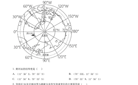 精品解析：2023年广东省中考地理真题（原卷版）_new_7地理中考复习_2025中考复习资料_中考真题（近三年）_2023中考地理真题