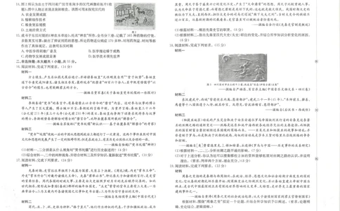 高一历史_2025年10月高一试卷_251015金太阳&middot;江西省2025-2026学期高一上学期10月联考（26-42A）（全）_金太阳&middot;江西省2025-2026学期高一上学期10月联考历史试题含答案