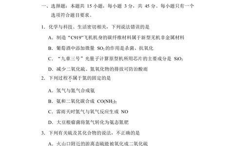 高一化学_2025年05月试卷_0518内蒙古自治区赤峰市第四中学2024-2025学年高一下学期4月月考试题_内蒙古自治区赤峰市第四中学2024-2025学年高一下学期4月月考试题化学Word版含答案