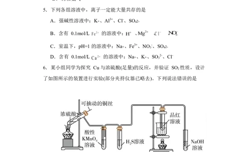 高一化学_2025年05月试卷_0518内蒙古自治区赤峰市第四中学2024-2025学年高一下学期4月月考试题_内蒙古自治区赤峰市第四中学2024-2025学年高一下学期4月月考试题化学Word版含答案