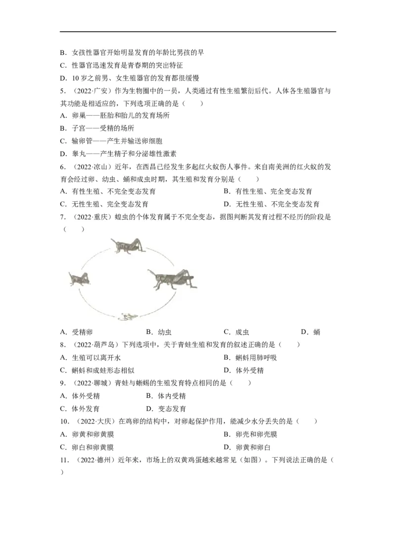 重难点07生物的生殖、发育与遗传变异（一）-2023年中考生物热点&middot;重点&middot;难点专练（全国通用）（原卷版）_6生物中考复习_2023年中考复习资料_专项复习