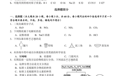 高一化学试卷_2025年11月高一试卷_251128浙江省S9联盟2025-2026学年高一上学期11月期中考试（全）_浙江省S9联盟2025-2026学年高一上学期11月期中联考化学试题（图片版，含答案）