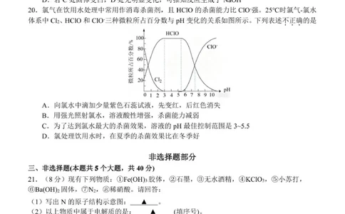 高一化学试卷_2025年11月高一试卷_251128浙江省S9联盟2025-2026学年高一上学期11月期中考试（全）_浙江省S9联盟2025-2026学年高一上学期11月期中联考化学试题（图片版，含答案）