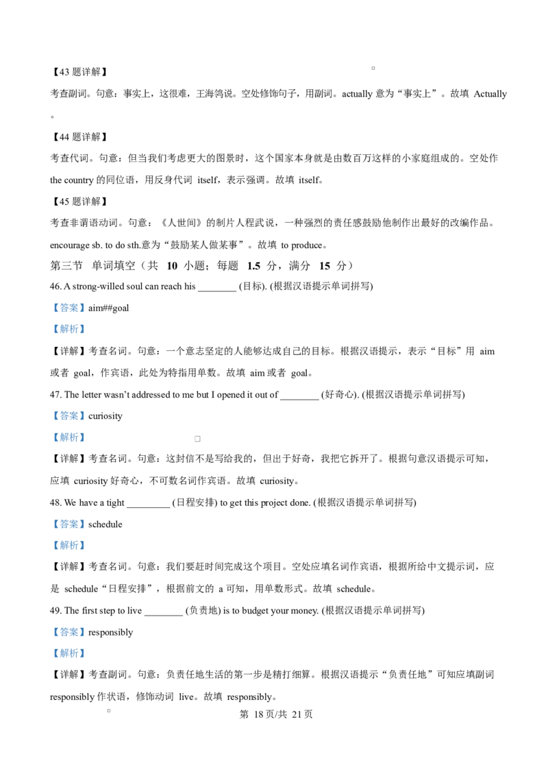 重庆市渝西中学2025-2026学年高一上学期10月月考英语试题Word版含解析_2025年10月高一试卷_251030重庆市渝西中学2025-2026学年高一上学期10月月考