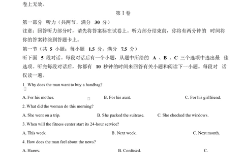 重庆市渝西中学2025-2026学年高一上学期10月月考英语试题Word版含解析_2025年10月高一试卷_251030重庆市渝西中学2025-2026学年高一上学期10月月考