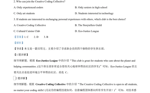重庆市渝西中学2025-2026学年高一上学期10月月考英语试题Word版含解析_2025年10月高一试卷_251030重庆市渝西中学2025-2026学年高一上学期10月月考