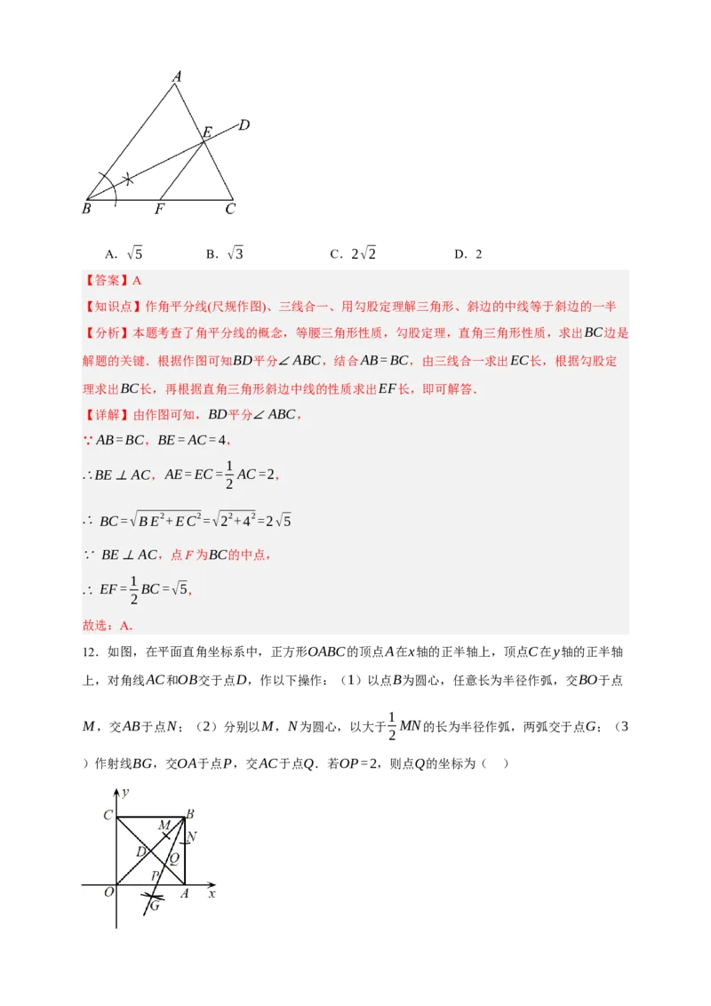 专题05尺规作图（分层训练）-2026年中考数学总复习重难考点强化训练（全国通用）(解析版）_中考复习资料_语数英物化_2数学中考复习_2026年中考复习（更新中）