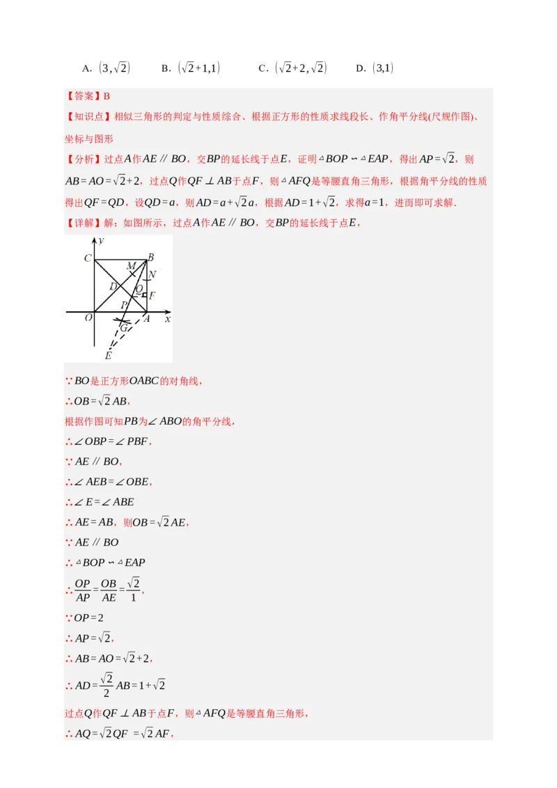 专题05尺规作图（分层训练）-2026年中考数学总复习重难考点强化训练（全国通用）(解析版）_中考复习资料_语数英物化_2数学中考复习_2026年中考复习（更新中）
