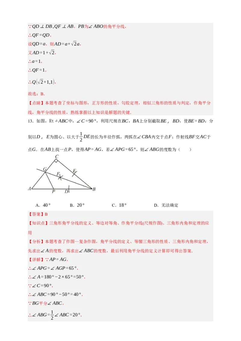 专题05尺规作图（分层训练）-2026年中考数学总复习重难考点强化训练（全国通用）(解析版）_中考复习资料_语数英物化_2数学中考复习_2026年中考复习（更新中）