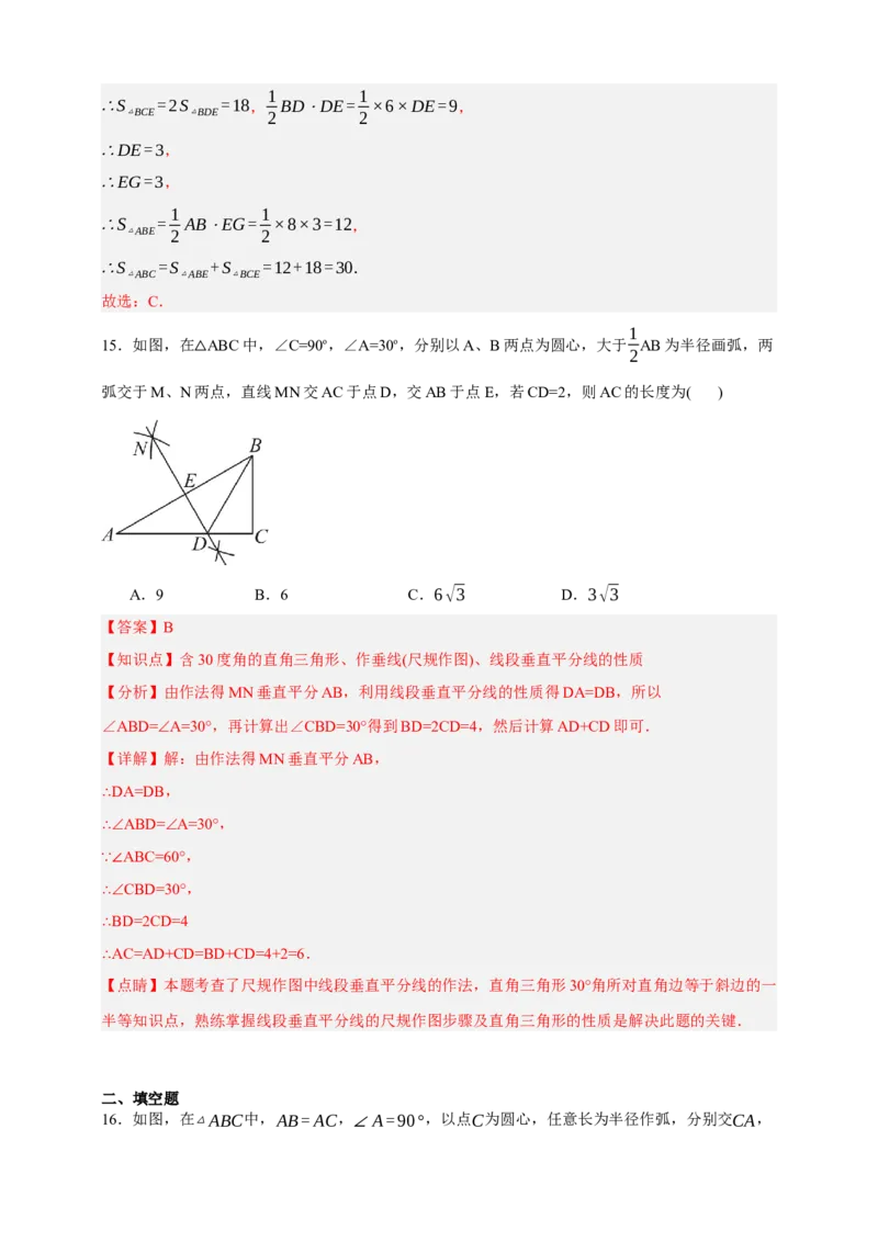 专题05尺规作图（分层训练）-2026年中考数学总复习重难考点强化训练（全国通用）(解析版）_中考复习资料_语数英物化_2数学中考复习_2026年中考复习（更新中）