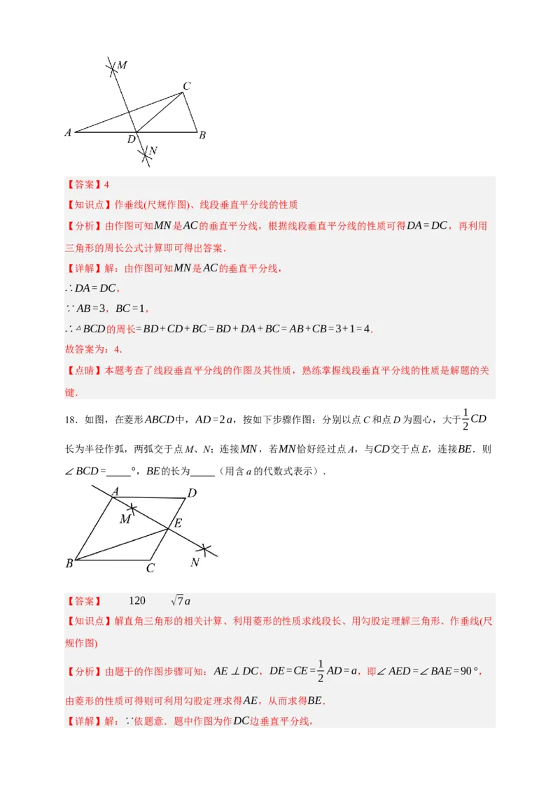 专题05尺规作图（分层训练）-2026年中考数学总复习重难考点强化训练（全国通用）(解析版）_中考复习资料_语数英物化_2数学中考复习_2026年中考复习（更新中）
