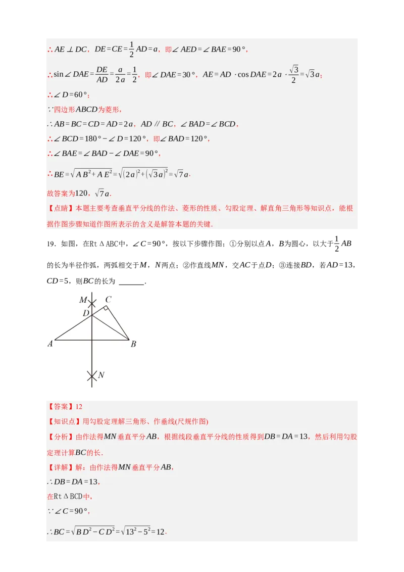 专题05尺规作图（分层训练）-2026年中考数学总复习重难考点强化训练（全国通用）(解析版）_中考复习资料_语数英物化_2数学中考复习_2026年中考复习（更新中）