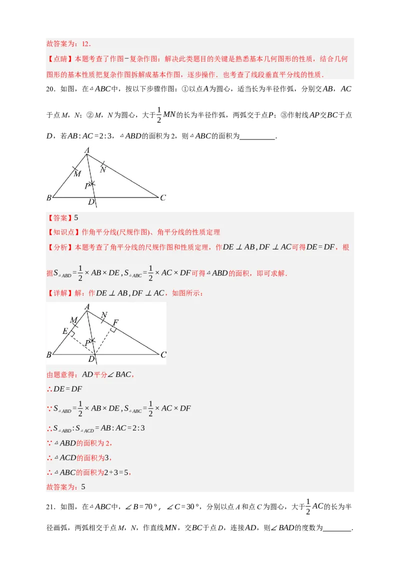 专题05尺规作图（分层训练）-2026年中考数学总复习重难考点强化训练（全国通用）(解析版）_中考复习资料_语数英物化_2数学中考复习_2026年中考复习（更新中）