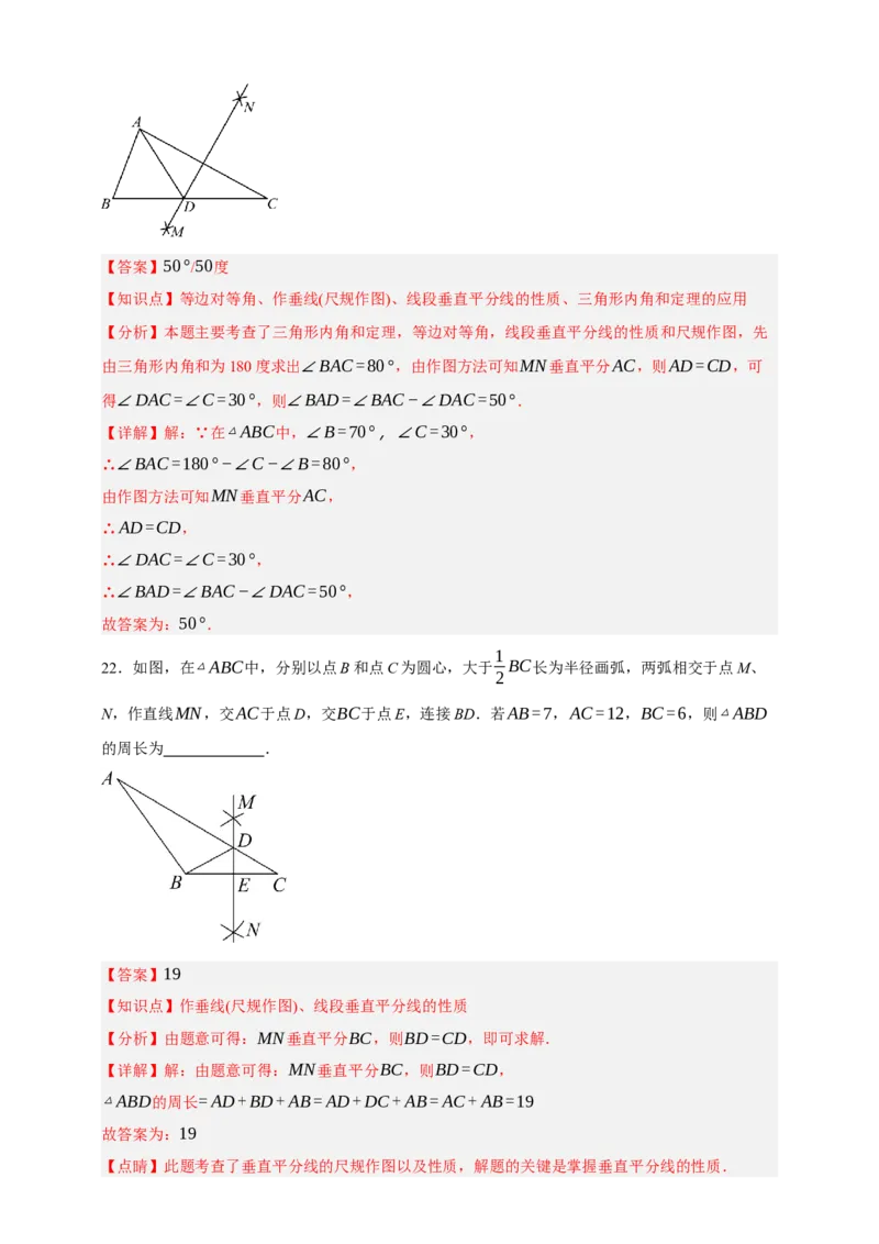 专题05尺规作图（分层训练）-2026年中考数学总复习重难考点强化训练（全国通用）(解析版）_中考复习资料_语数英物化_2数学中考复习_2026年中考复习（更新中）