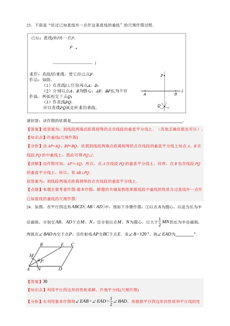 专题05尺规作图（分层训练）-2026年中考数学总复习重难考点强化训练（全国通用）(解析版）_中考复习资料_语数英物化_2数学中考复习_2026年中考复习（更新中）