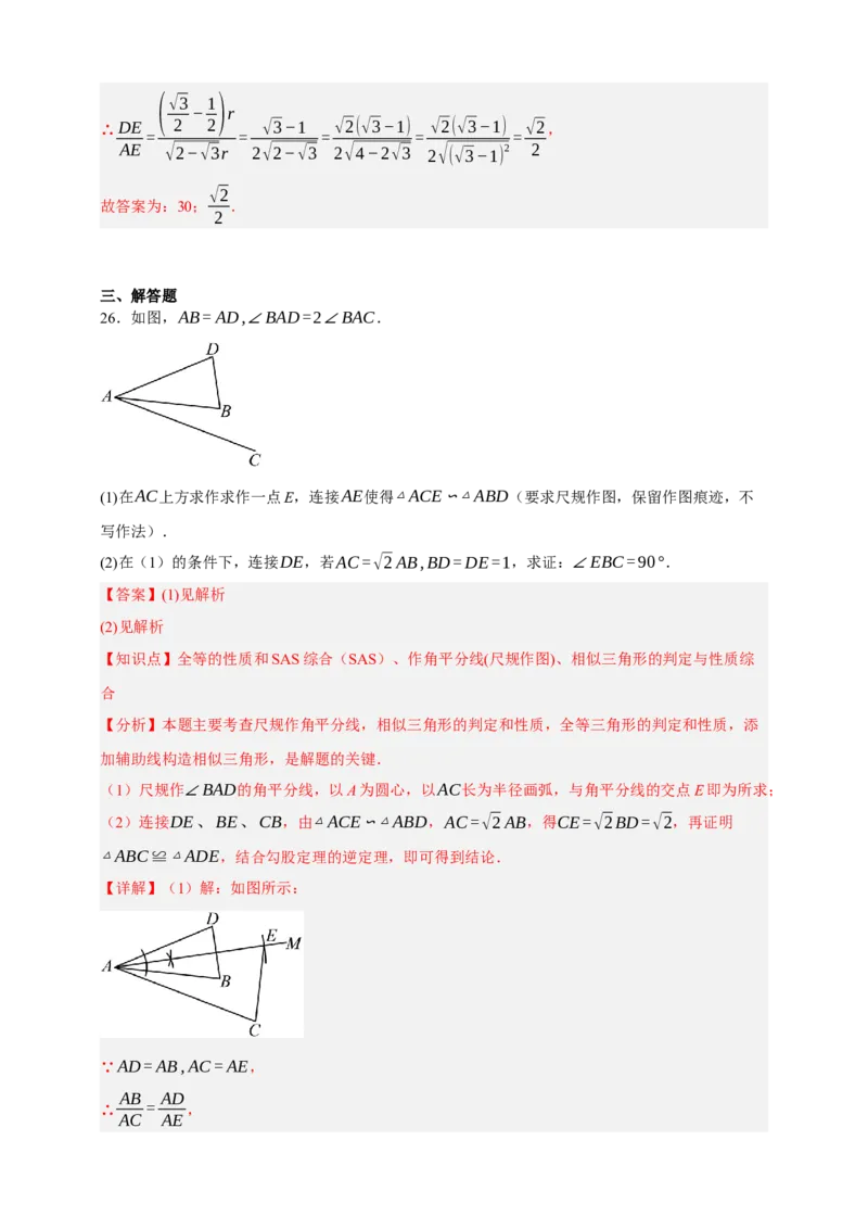 专题05尺规作图（分层训练）-2026年中考数学总复习重难考点强化训练（全国通用）(解析版）_中考复习资料_语数英物化_2数学中考复习_2026年中考复习（更新中）