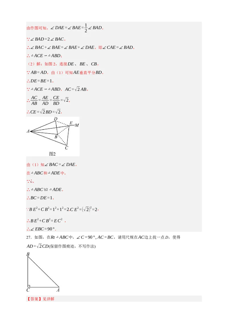 专题05尺规作图（分层训练）-2026年中考数学总复习重难考点强化训练（全国通用）(解析版）_中考复习资料_语数英物化_2数学中考复习_2026年中考复习（更新中）