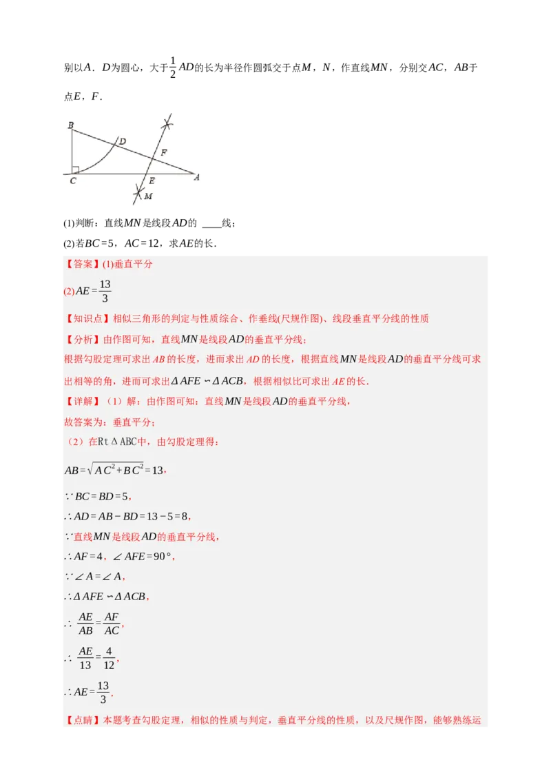 专题05尺规作图（分层训练）-2026年中考数学总复习重难考点强化训练（全国通用）(解析版）_中考复习资料_语数英物化_2数学中考复习_2026年中考复习（更新中）