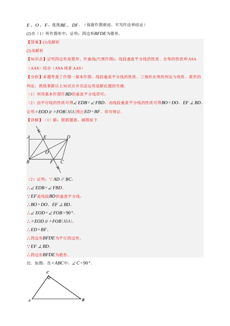 专题05尺规作图（分层训练）-2026年中考数学总复习重难考点强化训练（全国通用）(解析版）_中考复习资料_语数英物化_2数学中考复习_2026年中考复习（更新中）