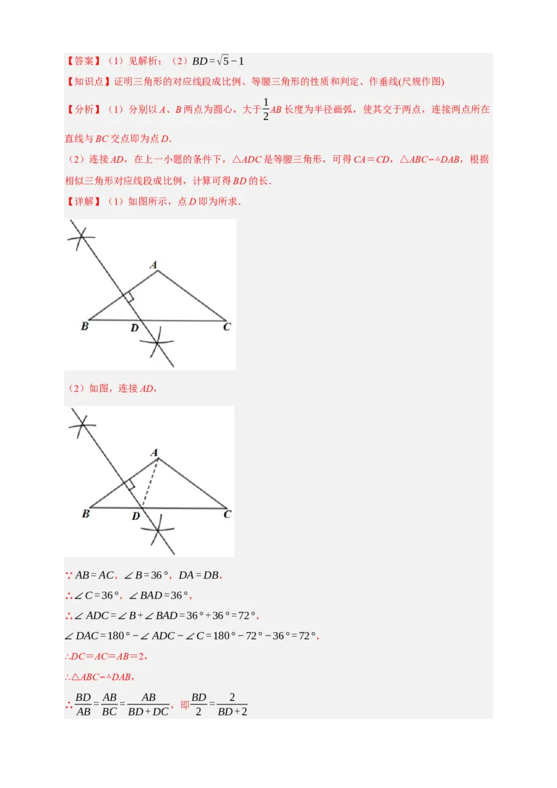 专题05尺规作图（分层训练）-2026年中考数学总复习重难考点强化训练（全国通用）(解析版）_中考复习资料_语数英物化_2数学中考复习_2026年中考复习（更新中）