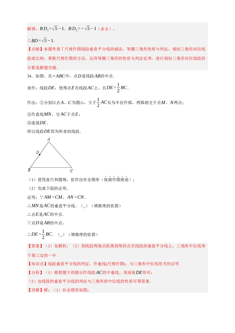 专题05尺规作图（分层训练）-2026年中考数学总复习重难考点强化训练（全国通用）(解析版）_中考复习资料_语数英物化_2数学中考复习_2026年中考复习（更新中）