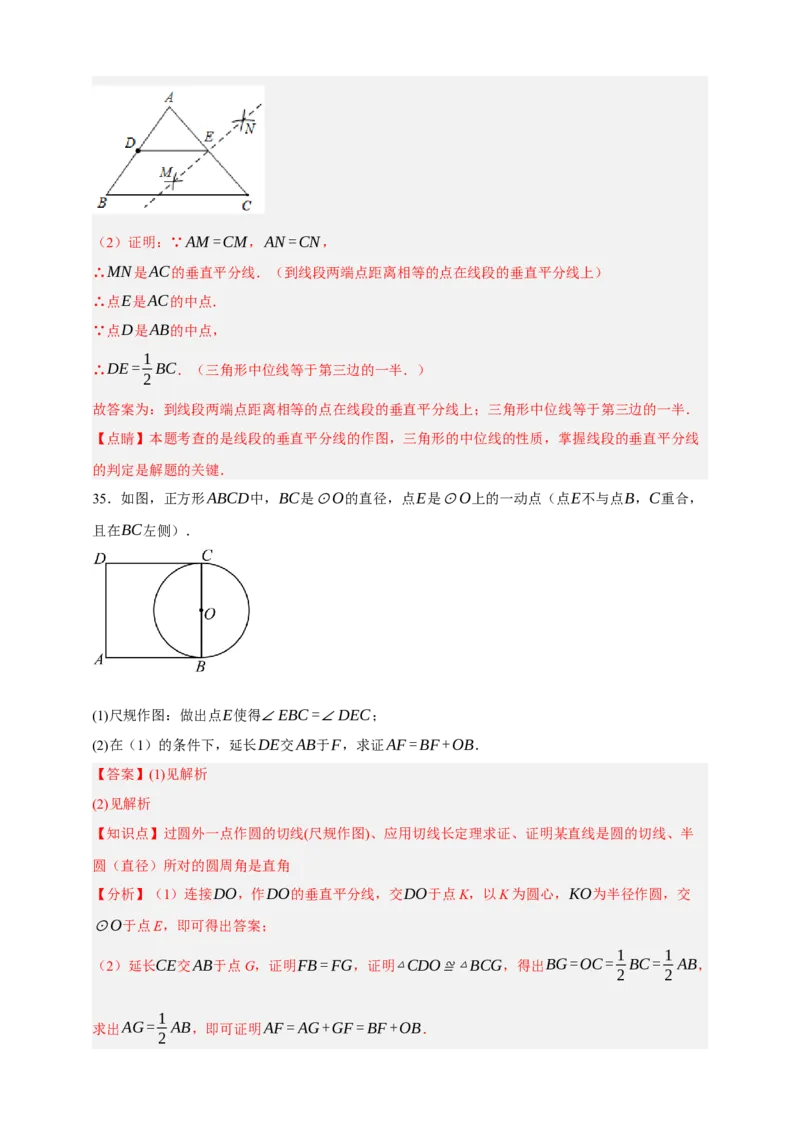 专题05尺规作图（分层训练）-2026年中考数学总复习重难考点强化训练（全国通用）(解析版）_中考复习资料_语数英物化_2数学中考复习_2026年中考复习（更新中）