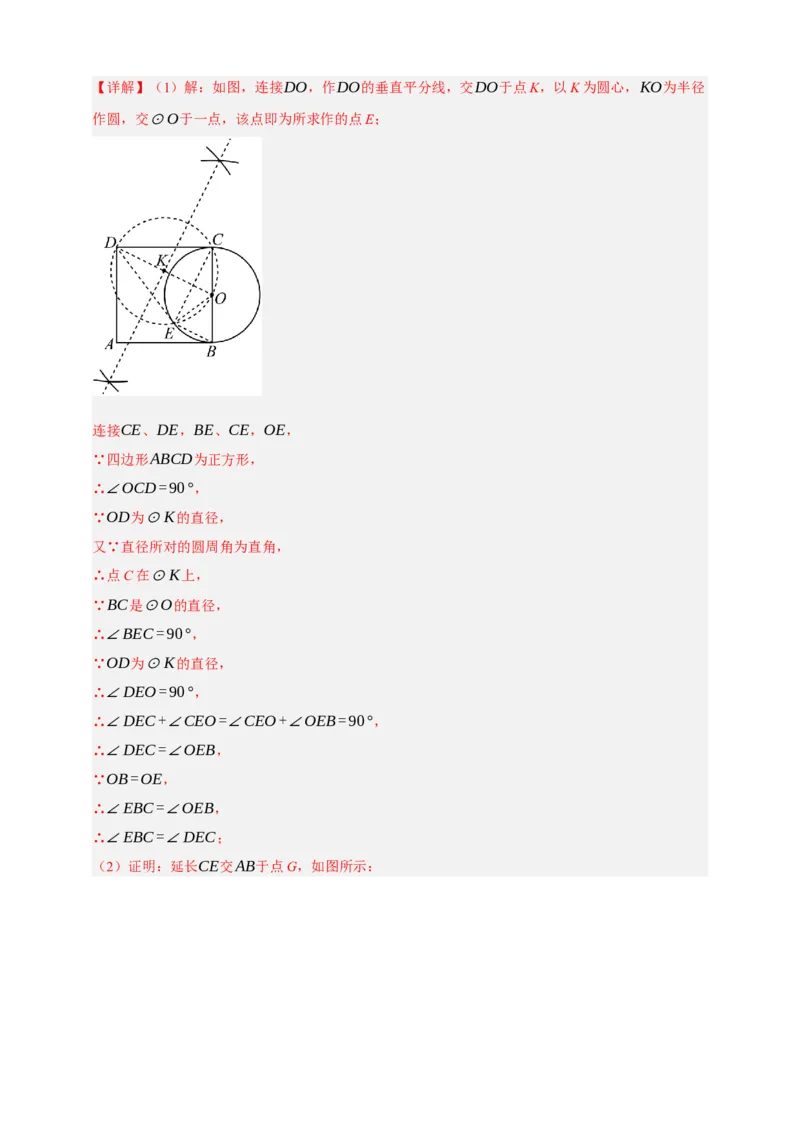 专题05尺规作图（分层训练）-2026年中考数学总复习重难考点强化训练（全国通用）(解析版）_中考复习资料_语数英物化_2数学中考复习_2026年中考复习（更新中）