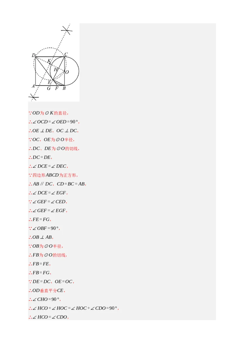 专题05尺规作图（分层训练）-2026年中考数学总复习重难考点强化训练（全国通用）(解析版）_中考复习资料_语数英物化_2数学中考复习_2026年中考复习（更新中）