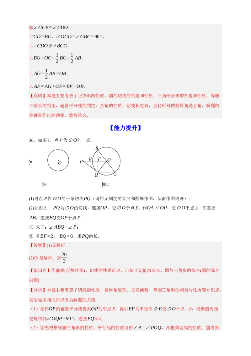 专题05尺规作图（分层训练）-2026年中考数学总复习重难考点强化训练（全国通用）(解析版）_中考复习资料_语数英物化_2数学中考复习_2026年中考复习（更新中）