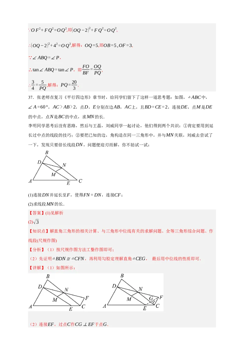专题05尺规作图（分层训练）-2026年中考数学总复习重难考点强化训练（全国通用）(解析版）_中考复习资料_语数英物化_2数学中考复习_2026年中考复习（更新中）