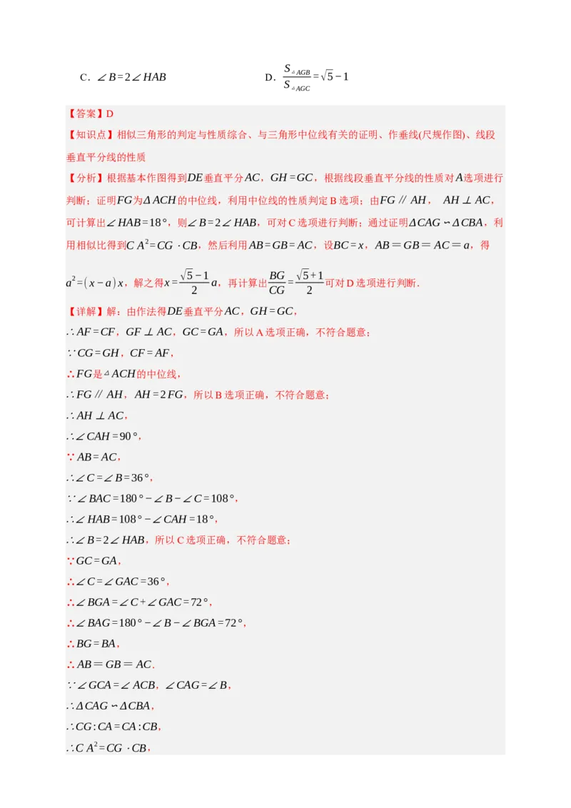专题05尺规作图（分层训练）-2026年中考数学总复习重难考点强化训练（全国通用）(解析版）_中考复习资料_语数英物化_2数学中考复习_2026年中考复习（更新中）