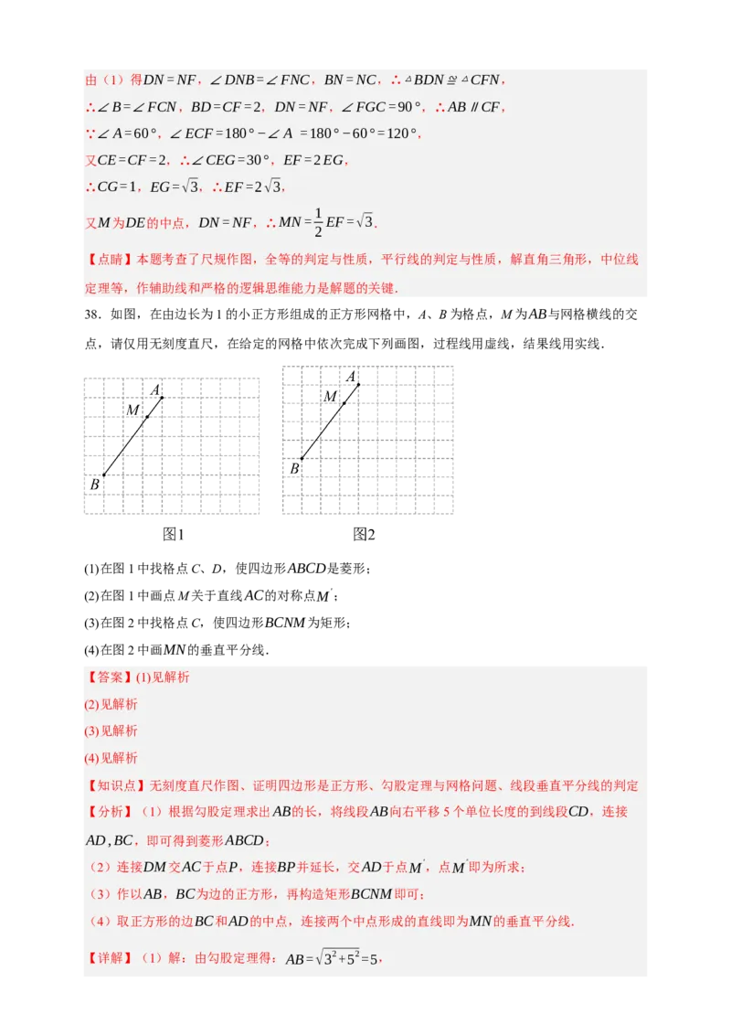专题05尺规作图（分层训练）-2026年中考数学总复习重难考点强化训练（全国通用）(解析版）_中考复习资料_语数英物化_2数学中考复习_2026年中考复习（更新中）