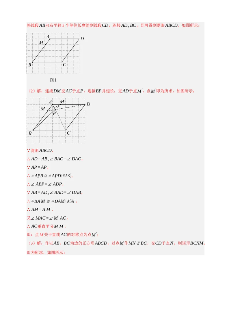专题05尺规作图（分层训练）-2026年中考数学总复习重难考点强化训练（全国通用）(解析版）_中考复习资料_语数英物化_2数学中考复习_2026年中考复习（更新中）