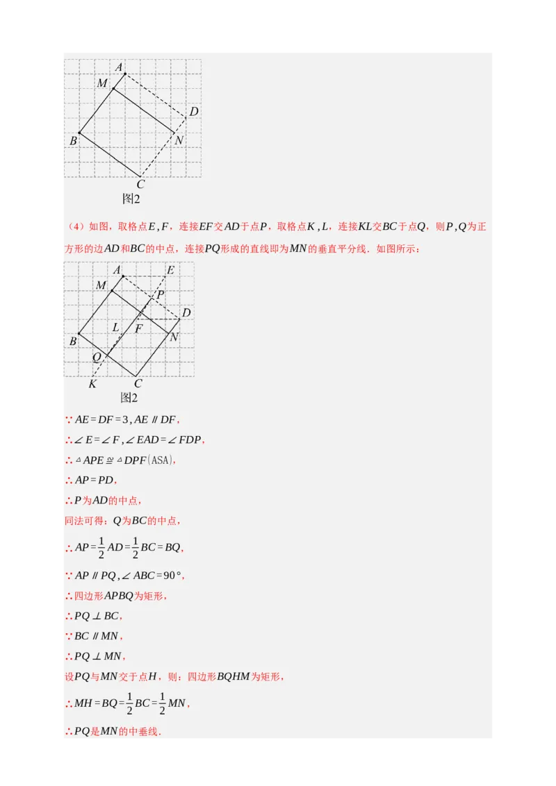 专题05尺规作图（分层训练）-2026年中考数学总复习重难考点强化训练（全国通用）(解析版）_中考复习资料_语数英物化_2数学中考复习_2026年中考复习（更新中）