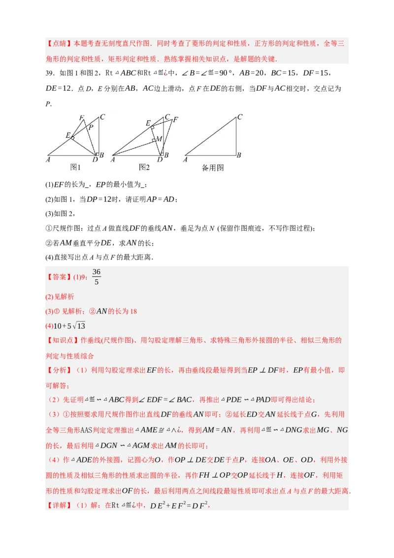 专题05尺规作图（分层训练）-2026年中考数学总复习重难考点强化训练（全国通用）(解析版）_中考复习资料_语数英物化_2数学中考复习_2026年中考复习（更新中）