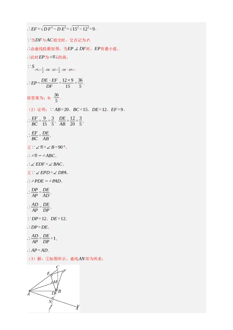 专题05尺规作图（分层训练）-2026年中考数学总复习重难考点强化训练（全国通用）(解析版）_中考复习资料_语数英物化_2数学中考复习_2026年中考复习（更新中）