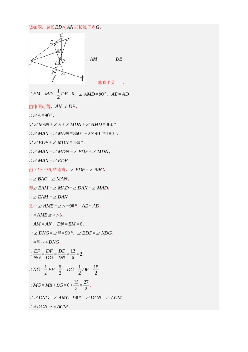专题05尺规作图（分层训练）-2026年中考数学总复习重难考点强化训练（全国通用）(解析版）_中考复习资料_语数英物化_2数学中考复习_2026年中考复习（更新中）