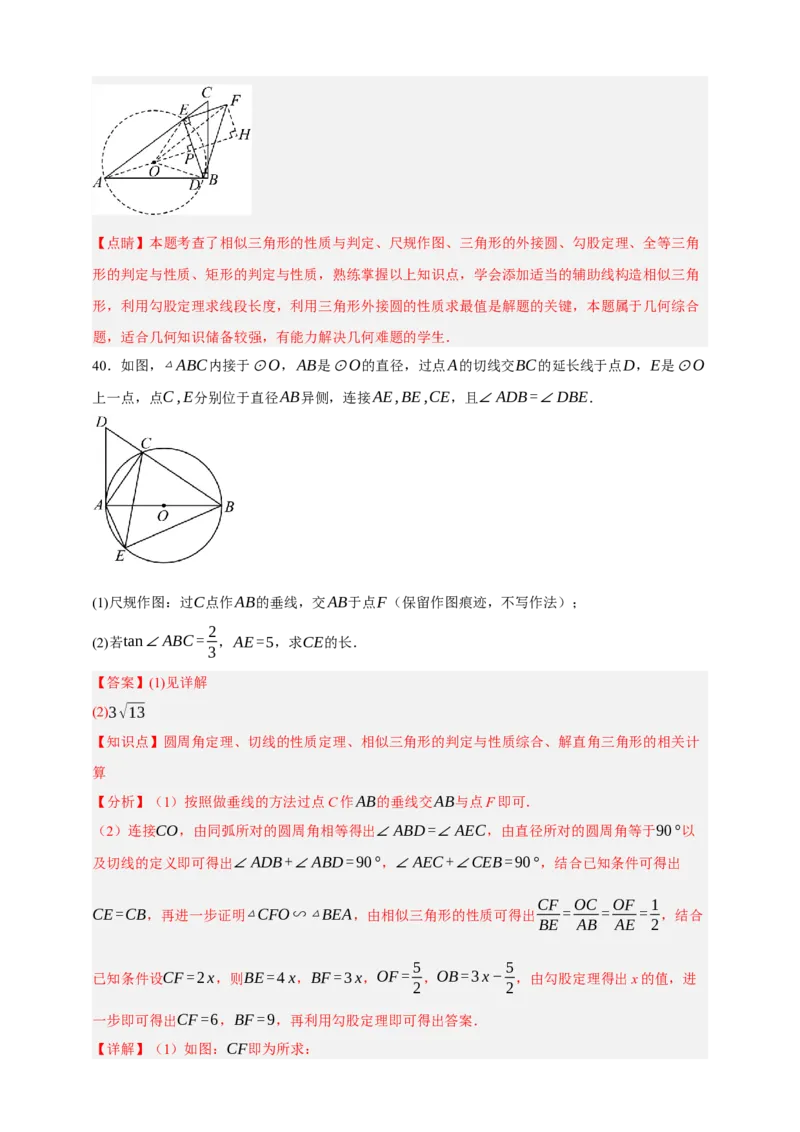 专题05尺规作图（分层训练）-2026年中考数学总复习重难考点强化训练（全国通用）(解析版）_中考复习资料_语数英物化_2数学中考复习_2026年中考复习（更新中）