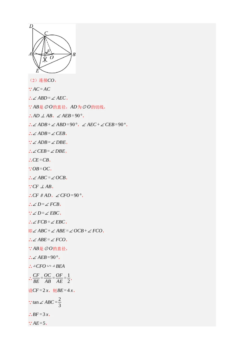 专题05尺规作图（分层训练）-2026年中考数学总复习重难考点强化训练（全国通用）(解析版）_中考复习资料_语数英物化_2数学中考复习_2026年中考复习（更新中）