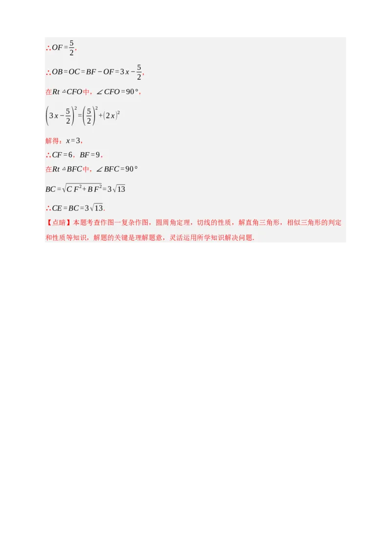 专题05尺规作图（分层训练）-2026年中考数学总复习重难考点强化训练（全国通用）(解析版）_中考复习资料_语数英物化_2数学中考复习_2026年中考复习（更新中）