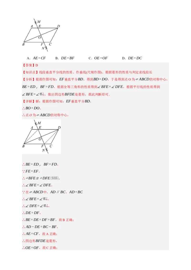 专题05尺规作图（分层训练）-2026年中考数学总复习重难考点强化训练（全国通用）(解析版）_中考复习资料_语数英物化_2数学中考复习_2026年中考复习（更新中）