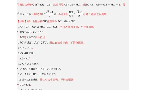 专题05尺规作图（分层训练）-2026年中考数学总复习重难考点强化训练（全国通用）(解析版）_中考复习资料_语数英物化_2数学中考复习_2026年中考复习（更新中）