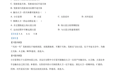 重庆市七校联考2024-2025学年高一上学期第一次月考地理试题Word版含解析_2024年11月试卷_1105重庆市七校联考2024-2025学年高一上学期第一次月考
