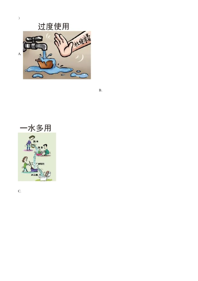 精品解析：2022年辽宁省沈阳市中考地理真题（解析版）_7地理中考复习_2025中考复习资料_中考真题（近三年）_2022年中考地理试卷104份_精品解析：2022年辽宁省沈阳市中考地理真题