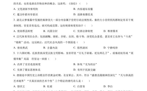 精品解析：2022年广东省中考历史真题（原卷版）_8历史中考复习_2025年中考复习资料_中考真题（近三年）_2022年中考历史试卷114份_精品解析：2022年广东省中考历史真题