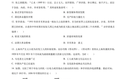 精品解析：2022年广东省中考历史真题（原卷版）_8历史中考复习_2025年中考复习资料_中考真题（近三年）_2022年中考历史试卷114份_精品解析：2022年广东省中考历史真题
