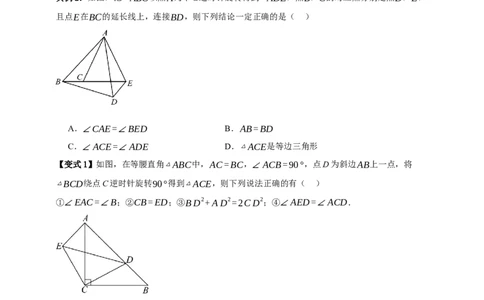 专题02旋转与中心对称九大考点+知识串讲-2026年中考数学总复习重难考点强化训练（全国通用）(原卷版）_中考复习资料_语数英物化_2数学中考复习_2026年中考复习（更新中）